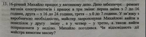 іть треба дати відповідь обґрунтування​