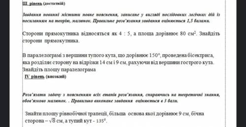 Контрольна робота Многокутники. Площа многокутнтків. СДЕЛАЙТЕ!