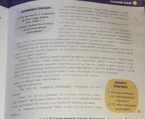 Выпишите глаголы из последней части текста на странице 181 определите спряжение глаголов ​