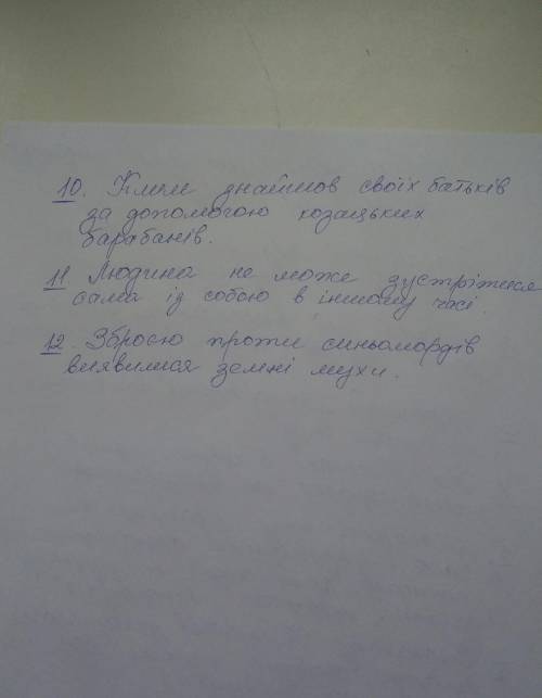 Очень , тест по твору „Родина Коимка”, потрібно дати відповідь «Так» чи «Ні»