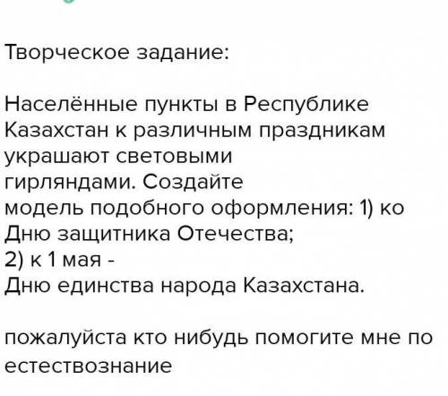 нужна ваша это как надо делать или писать надо я не поняла​