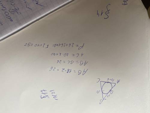 Трикутник АВС - рівнобедрений, в нього вписано коло, яке дотикається до сторін трикутника у точках К
