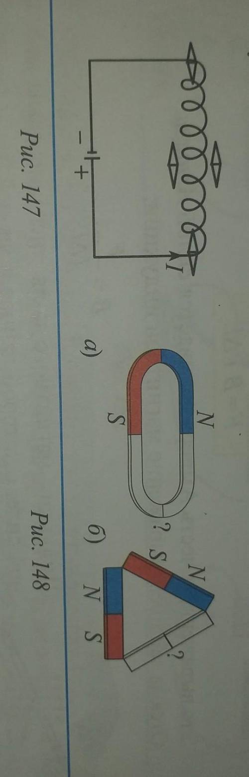 На рис. 147 изображена катушка с током. Вблизи катушки расположены четыре магнитные стрелки. Перечер