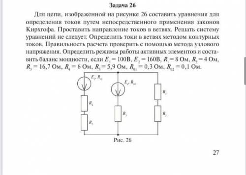 решить задачи по электротехнике