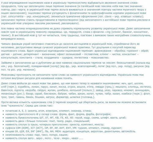 Прочитайте текст. Сформулюйте та запишіть його тему. Складіть та запишіть складний план цього тексту