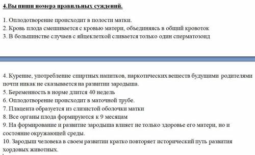 Биология,несколько вопросиков истина ложно)