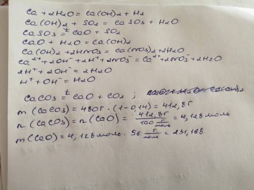 1. Составьте уравнения реакций для осуществления следующих превращений: Ca →Ca(OH) 2 →CaSO 3 → CaO →