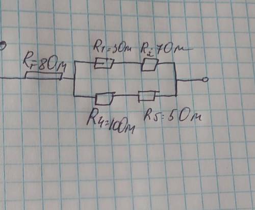 Определите общее сопротивление цепи ​