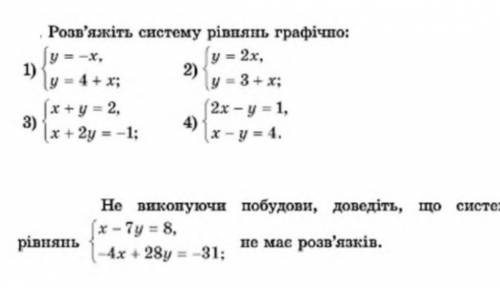 Потрібно всі завдання Будь ласка ​