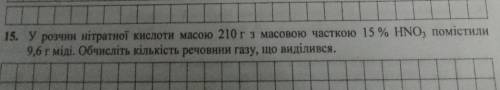 До іть будь ласочка, дуже сильно вас, з хімії ​