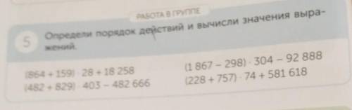 Сделать столиком всё решить правильно​