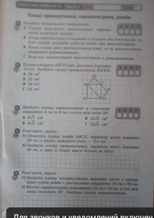 Геометрия 8 Кл , площа многокутника​