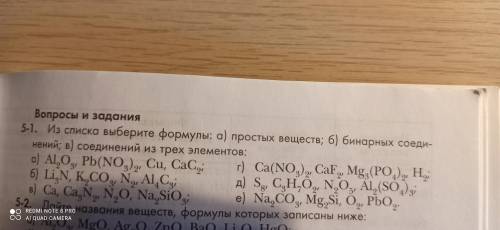 Химия 8класс . Заранее вам. Условие: закончить уравнения реакций, определить вид химической связи и