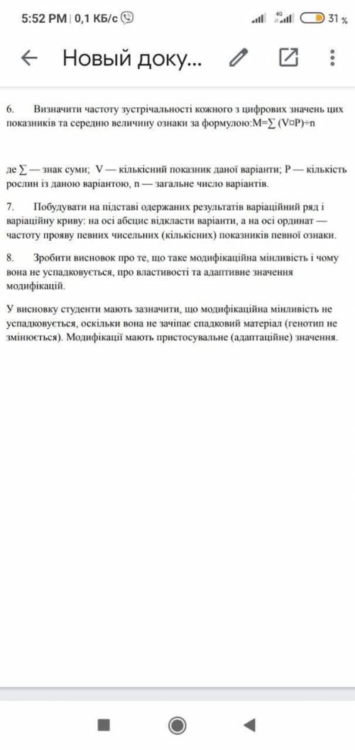 1) порівнняти 15 картоплин за фенотипом . (зовнішній вігляд , розміри ). Визначити характерні видові