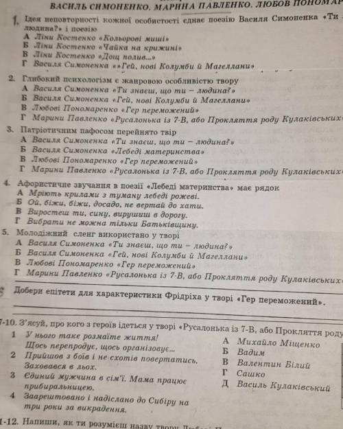 Нужно зделать 1,2,3,4,5,7-10​