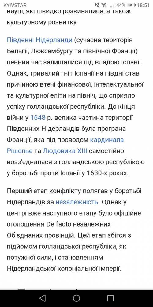 Визначте основні причини національно-визвольної війни в Нідерландах