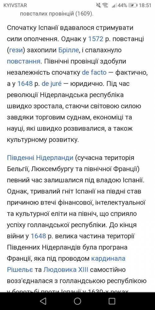 Визначте основні причини національно-визвольної війни в Нідерландах