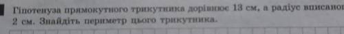 Продолжение:вписаного в нього кола​