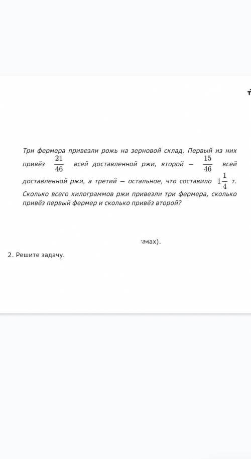 решите бырей на лесте в клетку сразу учителю только решение и ответ ​