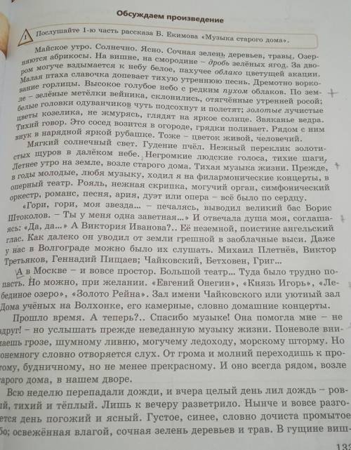 3. Найдите в гательные, обозначающие цвет, и вы-пишите их вместе с существительнымив начальной форме