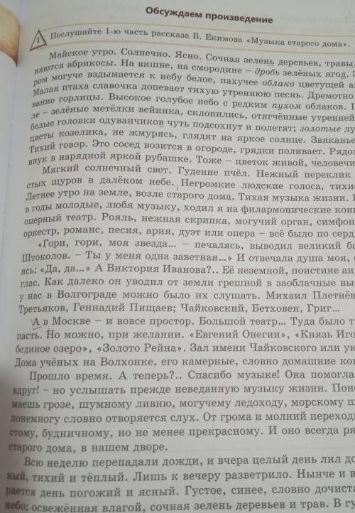 3. Найдите в гательные, обозначающие цвет, и вы-пишите их вместе с существительнымив начальной форме