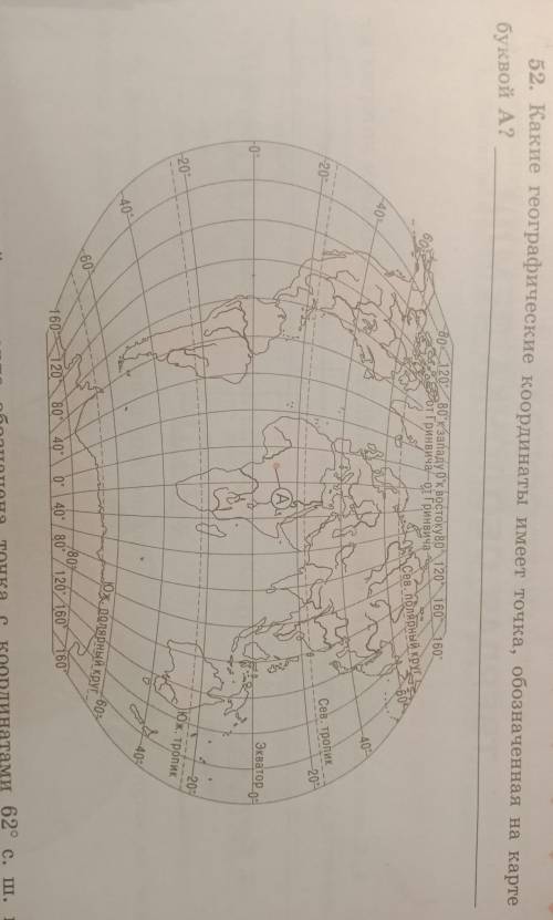 Какие географические координаты имеет точка, обозначенная на карте буквой А​​