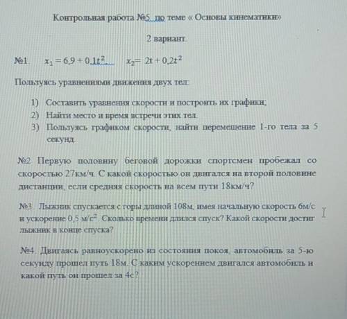 Двигаясь равноускорено из состояния покоя, автомобиль за 5-ю секунду путь 18мм. С каким ускорением д