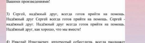 Составьте предложения с данными словами. Надежный друг Используя их как:а) обособленное приложение