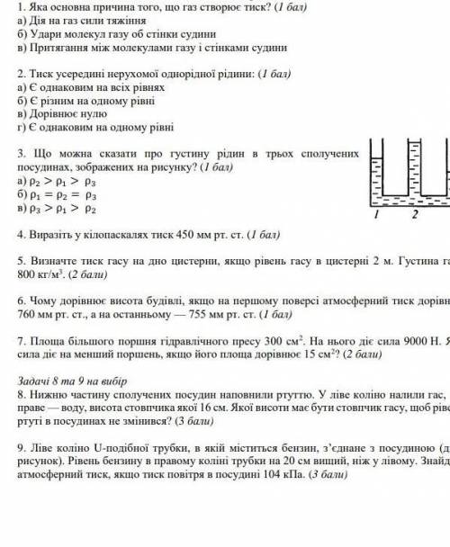 помагите помагите помагите помагите помагите помагите ​