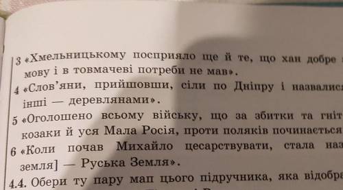 4. Вик 34.1. Установи послідовність написання історБЛітопис Самійла ВеличкаA Галицько-Волинський літ