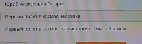 ТЕКСТ 12 апреля в мире отмечают День космонавтики. В этот день в 1961году космонавт Юрий Гагарин пер