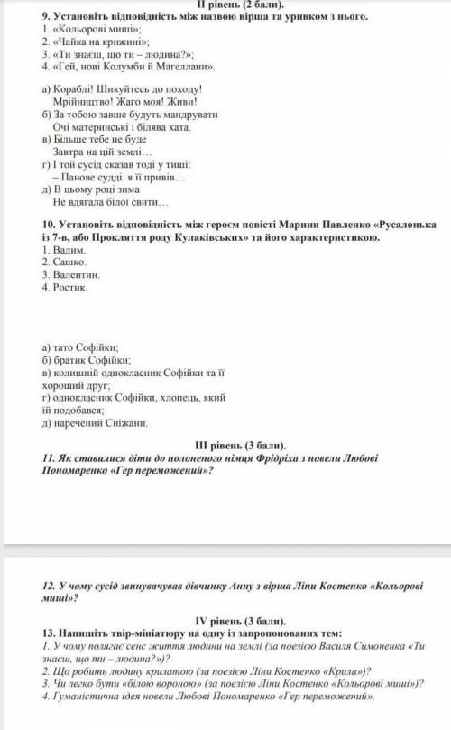 Помагите помагите помагите помагите ​