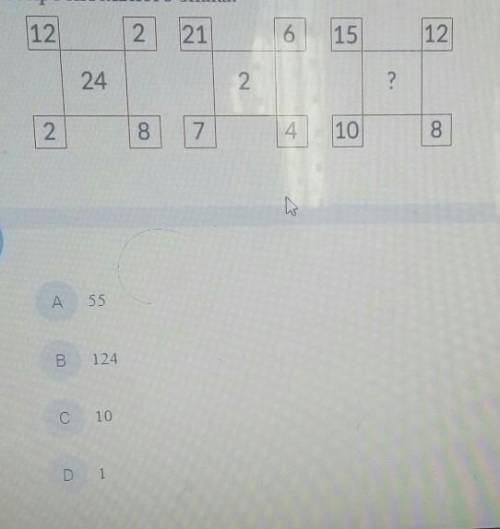 Числа в фигурах расположены по определенному порядку. Найдите число, подходящее вместо вопросительно