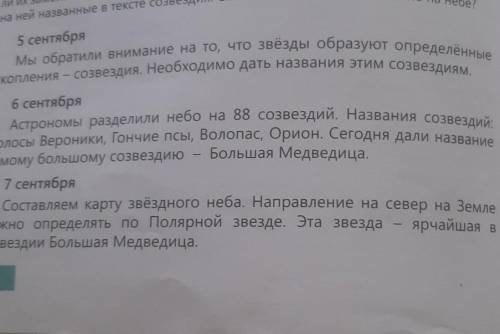 составить ежедневник на 3 дня типа что я делала и нужна дата примерно как на образце если не понятно