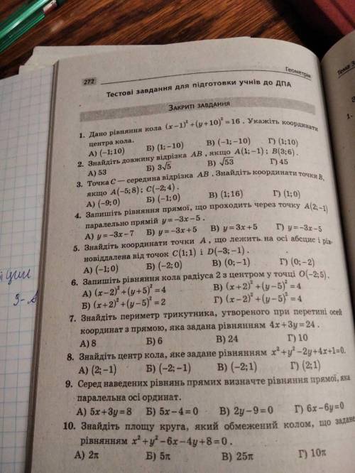 Нужно решить алгебру 9 клас . Что можете. даю.