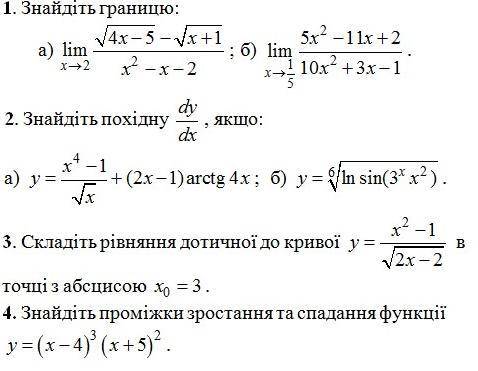 в решении 1.Найдите границу 2.Найдите производную *, если 3.Составьте уравнение касательной к кривой