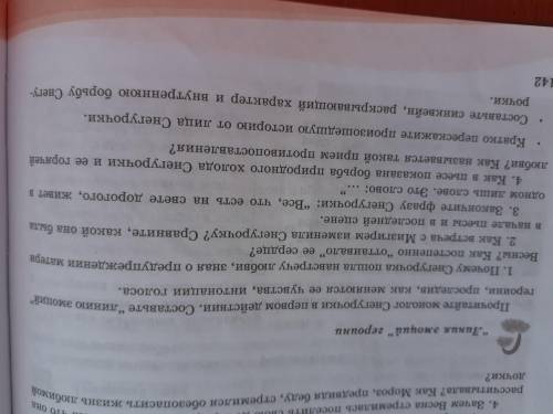 Прочитайте монолог Снегурочки в первом действии Составьте линии эмоций героини проследив Как меняетс