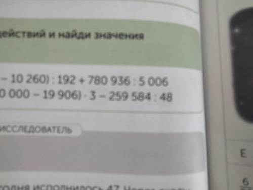 Как столбиком решить пример 780.936/5.006=?