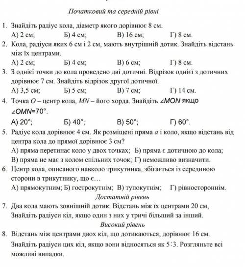 Контрольная по геометрии , хотябы часть заданий​