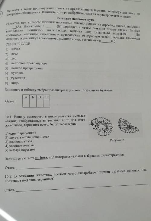 Всю страничку . Выставил за ​