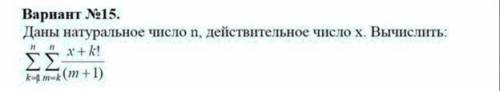 Нарисуйте блок-схему для этой программы, желательно как можно скорее. (Язык С++)