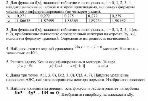 Все на фотографии, удачи_) и заранее