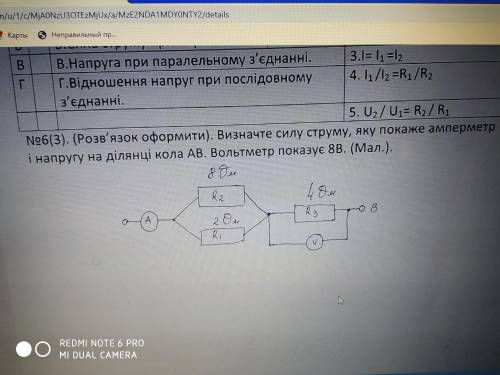 До іть рішити задачу з фізики будь ласка