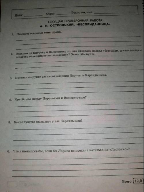 ответить на эти вопросы,я не знаю какие тут расценки поэтому ставлю за выполнение.