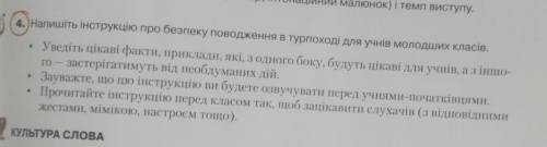 До іть, будь ласка. Потрібно написати інструкцію​