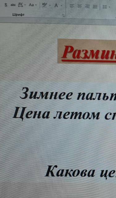 Зимнее пальто в начале года стоит 12000 рублей . Цена летом снизилась на 30% а осенью повысилась на