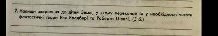 не пишите просто так я это очень важно мне:(​