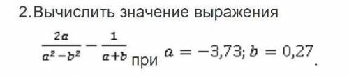 Вычисли значение выражения 2a/a^2-b^2-1/a+b при a=-3,73; b=0,27​