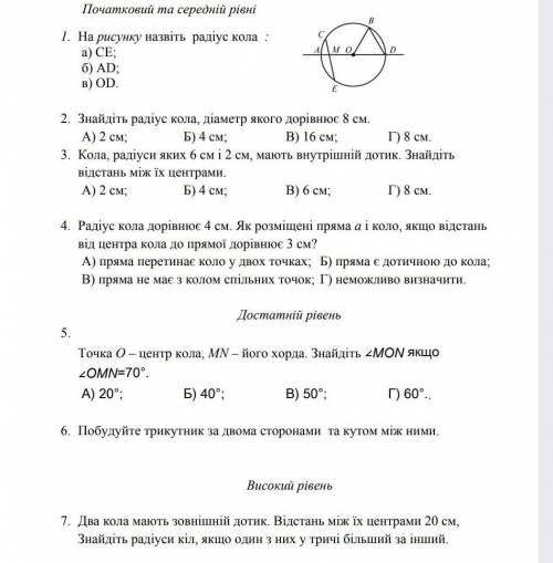 Контрольная работа, ребят ​