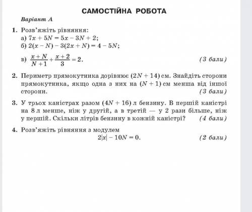 6 клас зделайте 2,4 N замените на 18​